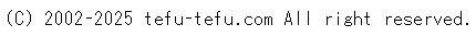 Copyright(c) tefu-teuf.com